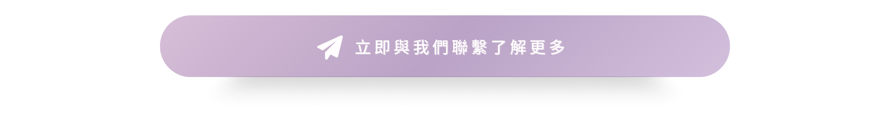 立即填表預約專人洽詢