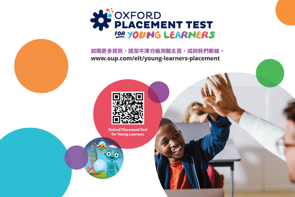 牛津兒童分級測驗幫助您快速又有效的測驗學生的英文程度！