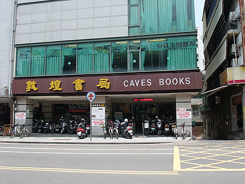 Tainan Caves Connect 敦煌英語教學資源互動平台